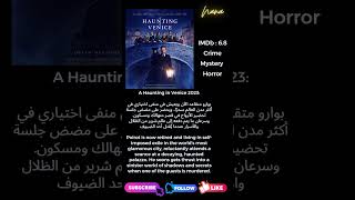 A Haunting in Venice 2023 #newmovies #foryou #viral #fypシ #movies #shorts #movienight #movietime