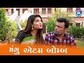 મંગુ એટમ બૉમ્બ | Jitu Mangu Ni Jordar Comedy 2018 | Gujarati Jokes | #JTSA