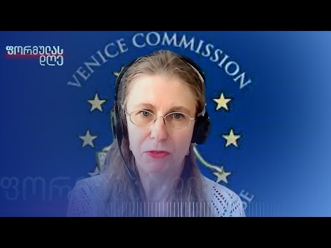 დისკუსია საქართველოში მიმდინარე პროცესებზე