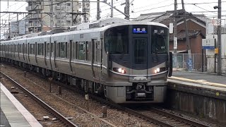 225系(3次車)I11編成普通(西明石から快速)京都方面野洲行き 網干駅入線