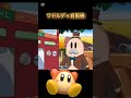 #アニメカービィ ワドルディ自販機