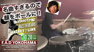 Boobie Trapの名曲Mr.lonely本人が叩いてみた