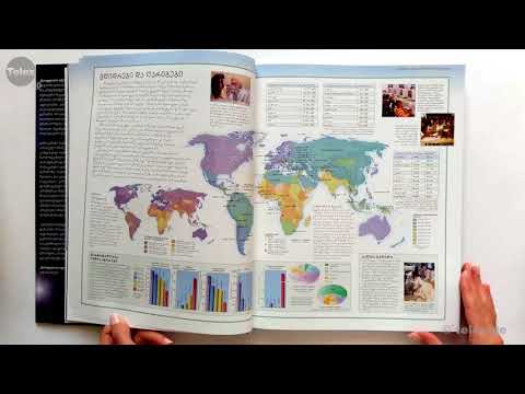 ილუსტრირებული მსოფლიო ატლასი