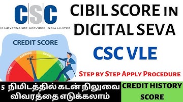 Cibil score in csc login | Digital Seva | Tamil | How to apply - தமிழ்