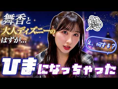 Anna Yamamoto from =LOVE talks about her Disney date with Maika