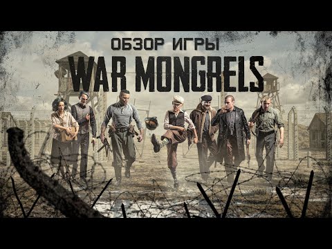 Видео: Обзор игры War Mongrels. Забагованный рескин Desperados 3.