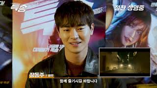 [특송] 릴레이 영화 추천 아홉번째 장동주 (2022년 1월 12일 대개봉)