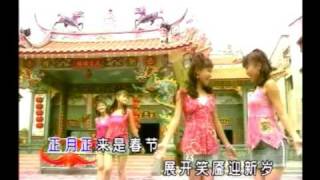Chinese New Year Song 2009 - Happy New Year in Malaysia Temple