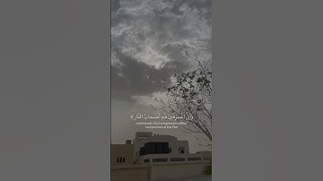 سلمان العتيبي | سورة غافر