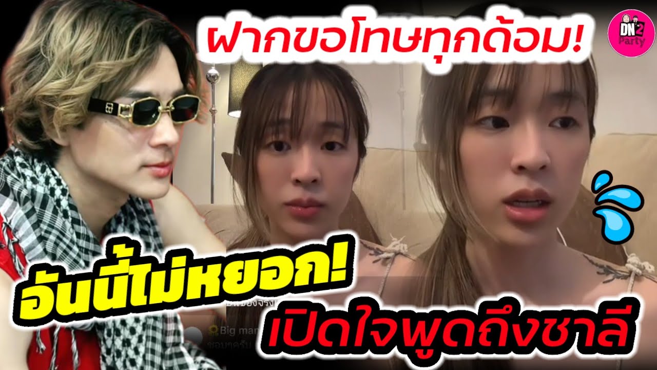 อันนี้ไม่หยอก! 