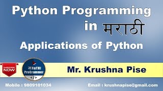 Lecture #2: Applications of Python | Python Tutorial For Beginners | Marathi | Krushna Pise