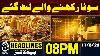 Gold Rates Pakistan | Gold Price Record High | Gold Price Today | 08PM HEADLINES 11 AUG 2026