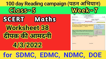 pathan abhiyan class 5th worksheet 38 (4/3/22) maths/pathan abhiyan worksheet 38/occupation / week 7