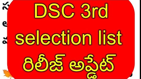 Dsc latest news dsc 3rd list dsc 3rd selection list DSC merit lists dsc call letters update today 
