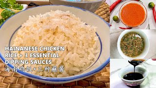 #14 Unveiling Hainanese Chicken Rice and Flavorful Dipping Sauce Recipes 海南鸡饭+三种蘸酱
