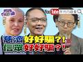 慈濟遭詐騙與內控風暴