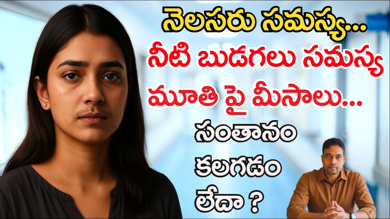 Real Reasons Behind PCOS | Causes, Symptoms & Treatment Explained | Facial Hair | Mr Madhav