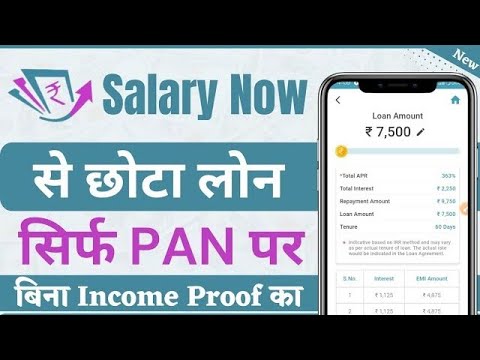 get instant person loan real loan salary advance loan without CIBIL secor today new 2024