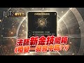 【HIT2】棺月⭐️開箱五條雙頭龍！法師新金技《橙變門票來一發?》777萬+藍卡序號尚餘200組｜奇奇2 8/15  #hit2