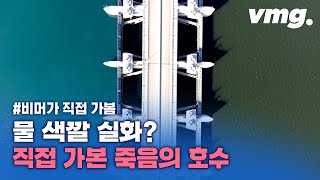 색 보정 1도 안 했어요...'죽음의 호수' 새만금에는 무슨 일이? 비머가 직접 가봄 / 비디오머그