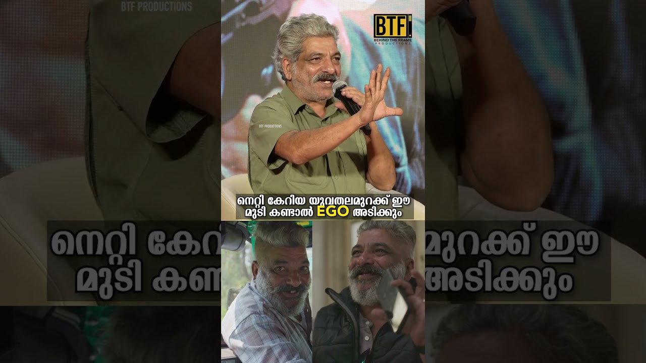 Jaffer Idukki Viral Hairstyle Secrets From Oru Durooha Saahacharyathil Movie Press Meet