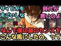 【IF】いま会うと言っちゃいそうで嫌なんですよ…なんで僕の…に対するみんなの反応集【ガンダムSEED FREEDOM】