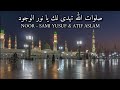 NOOR Sami Yusuf Atif Aslam Arabic Lyrics English Translation UR VIDS152 Fan Lyric Video 