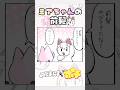 ミアちゃんの前髪【ねこまんまのポチ】 #ねこまんまのポチ #猫 #アニマンガ