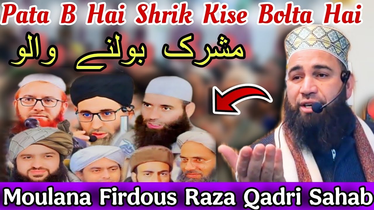 Pata B Hai Shrik Kise Bolta Hai😭Mushriq Bolna Walo Peaceful Bayan Moulana Firdous Raza Qadri Sahab