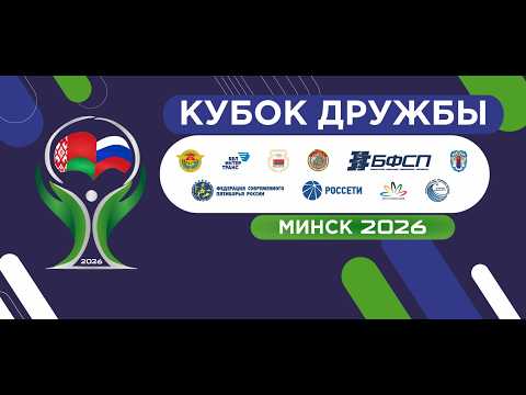 Международные соревнования по современному пятиборью Кубок ДРУЖБЫ (день третий: девушки до 19 лет)