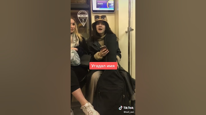 Угадал имя!!!