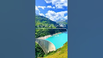 (( إن الله و وملائكته يصلون على النبي )) سورة الأحزاب. #القرآن_الكريم #ياسر_الدوسري #3Morssan