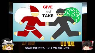 【ゆっくり解説】国際宇宙ステーションの水ってどうなってるの？