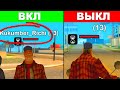 КАК ЗАЙТИ БЕЗ НИКА в GTA