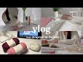 【vlog 】可愛いもの大好きな高校生の休日の過ごし方⋆˚𝜗𝜚/勉強/編み物/メイク/˚.🎀༘⋆