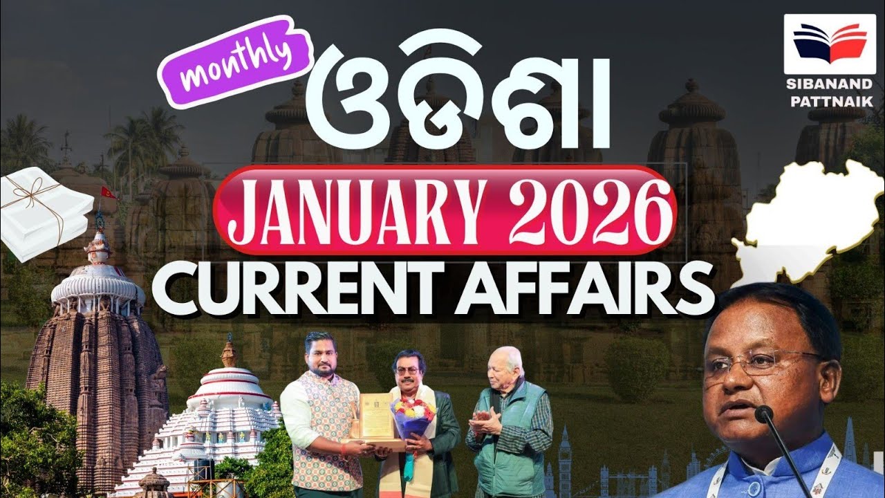 Odisha Current Affairs JANUARY 2026 🔥 | Monthly CA for OSSC CGL, OPSC, OSSSC RI | Exam-Focused MCQs
