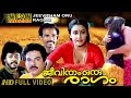 Jeevitham Oru Raagam Malayalam Full Movie | Thyagarajan | Shari | HD |