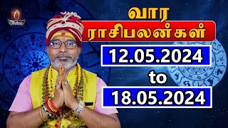 Weekly Rasi Palan Weekly Horoscope MAY 12 To MAY 18  வார ராசிபலன் Vaara RasiPalan Sri Divine Tv