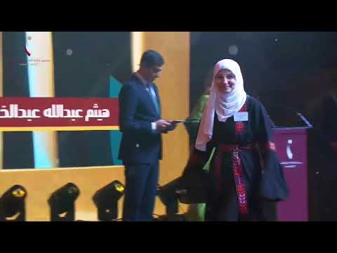 الدكتورة فاطمة إسحق البدارين وتكريم جائزة الملكة رانيا العبدالله للمعلم المتميز