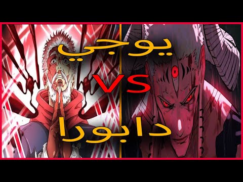 هل سيشارك يوجي في الحرب ضد الفضائيين مانجا جوجوتسو كايسن مودولو 