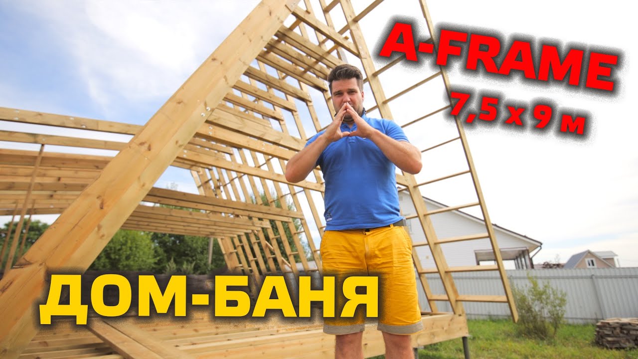 Апшеронск металлический дом баня