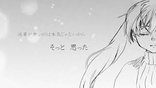 【初音ミク】負け犬