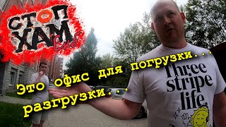 видео: СтопХам ЕКБ -  картинка: СтопХам ЕКБ -