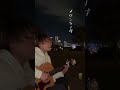 メロンソーダ-てぃーのり歌ってみた@t_nori