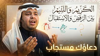 المشكلة مو في دعاءك المشكلة باستقبالك :: تبسيط نظرية الأقدار الغير مختبرة 