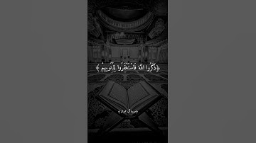 سورة آل عمران