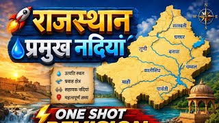 🚀 राजस्थान प्रमुख नदियां (Complete One Shot)
