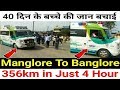 40 day's baby Mangalore to Bangalore 400 km in 4 hours Ambulance