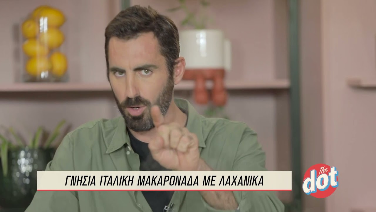 Γνήσια ιταλική μακαρονάδα με λαχανικά | DOT.