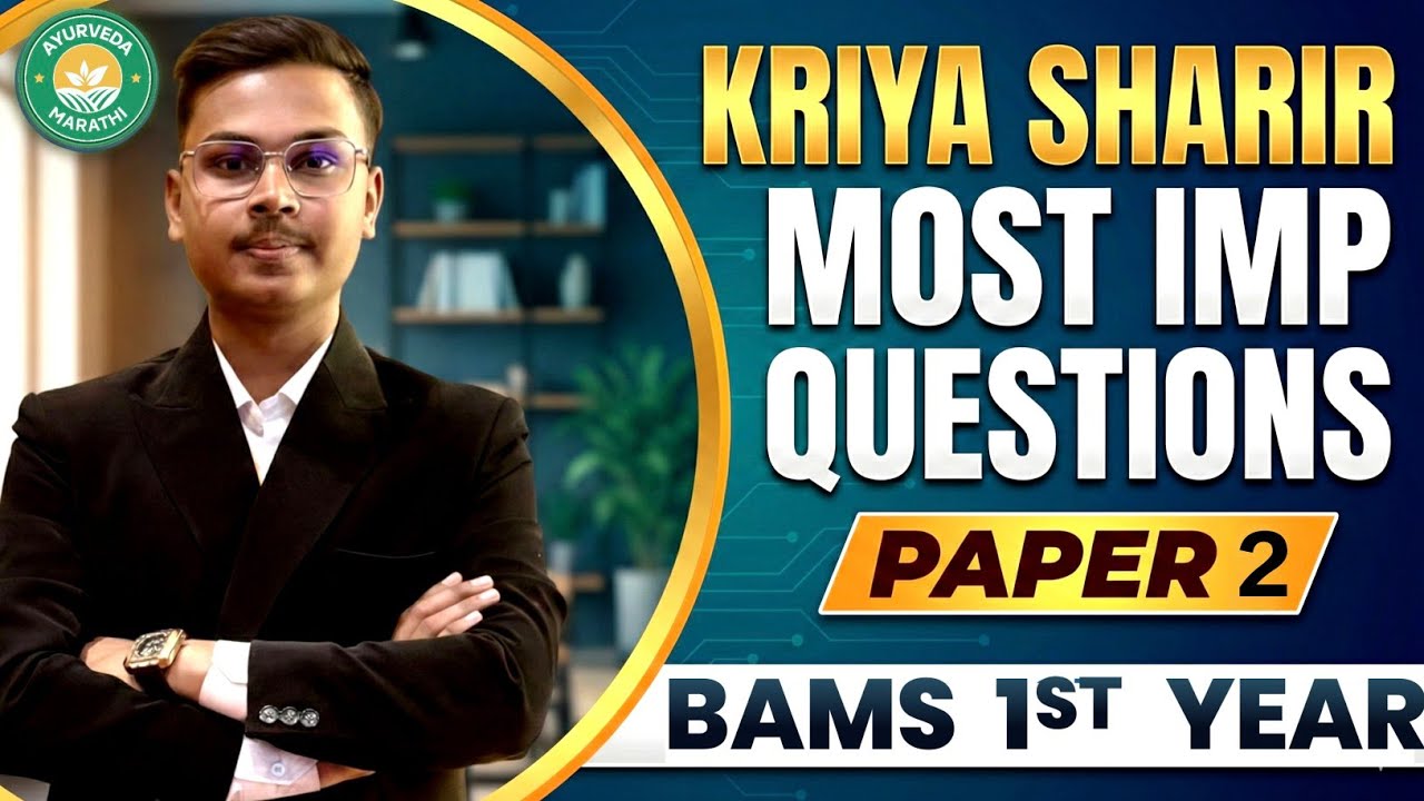 Most Imp Questions 🎯 | Kriya Sharir Paper 2 | Bams First Year